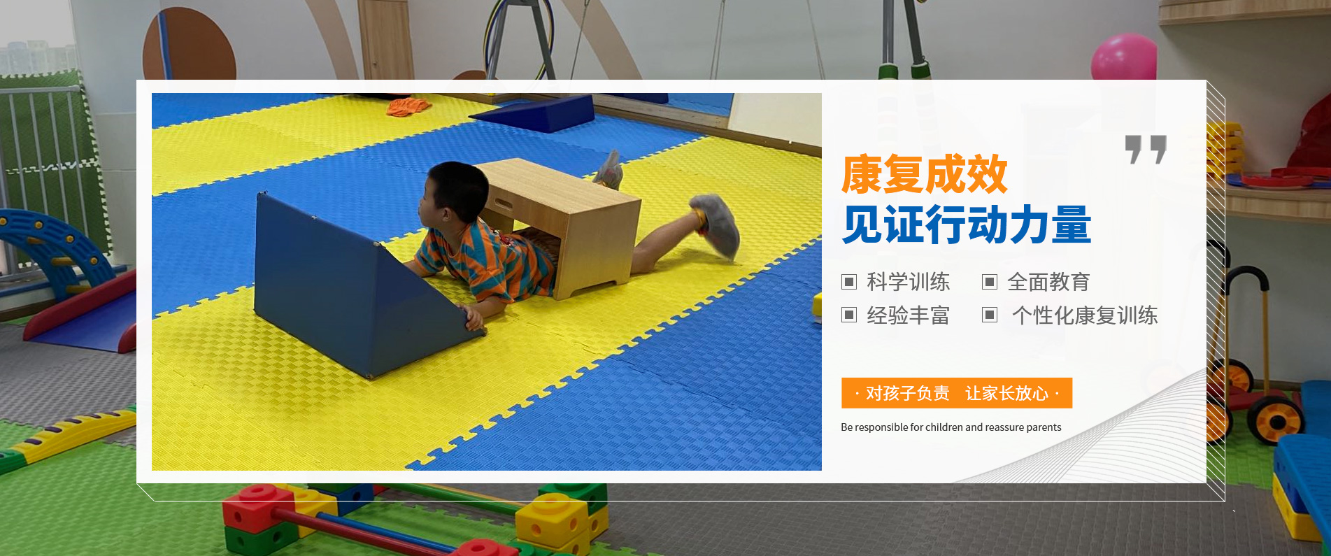 重庆特殊儿童智力运动语言发育迟缓训练